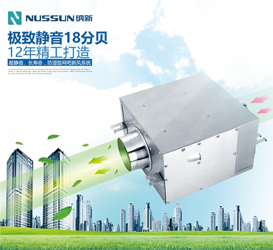 網吧新風系統|網咖新風系統|靜音管道風機