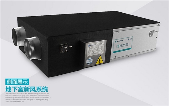 地下室新風系統|安裝別墅地下室新風系統有什么好處 地下室新風系統|別墅地下室新風系統
