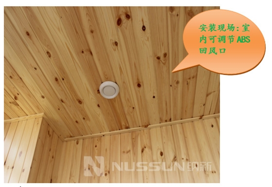 納新酒店新風(fēng)系統(tǒng)安裝