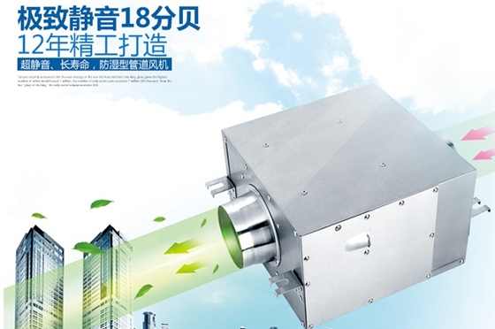 靜音送風機,靜音排風機,納新靜音風機