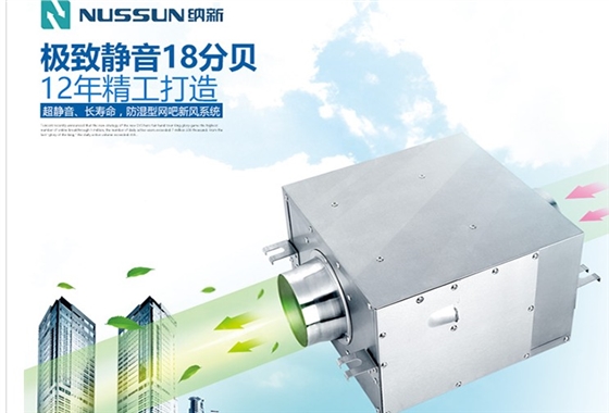 怎樣選擇酒店新風系統,酒店新風系統