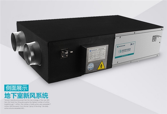 別墅地下室新風(fēng)系統(tǒng)