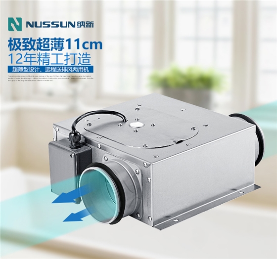  萬科負壓新排風系統(tǒng)主機外形圖