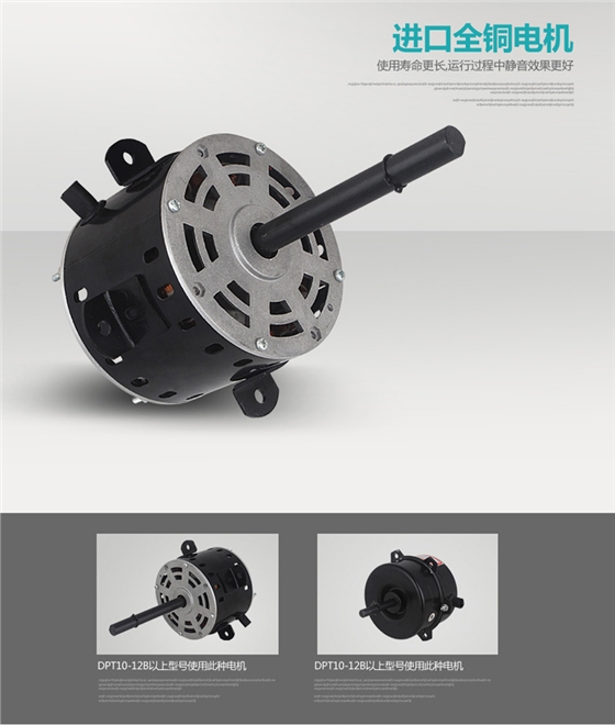 直流式送風(fēng)機(jī)電機(jī)
