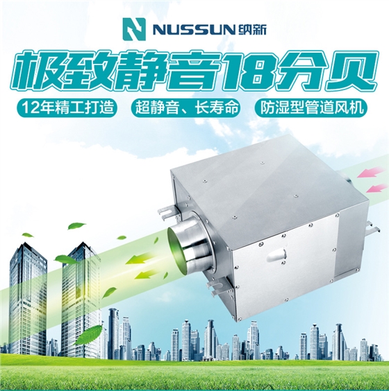 網咖換氣系統主機