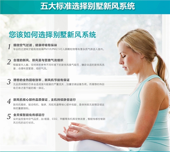 新風系統 新風系統