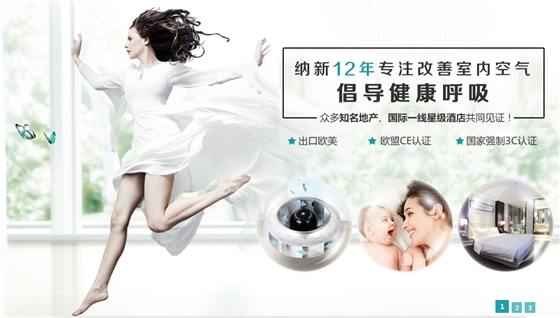 家用新風系統(tǒng)