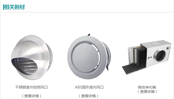 新風(fēng)系統(tǒng)