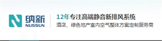 地送風新風系統