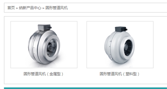 管道風機產品怎么選型？2019機管道風機設計方案[圖片]