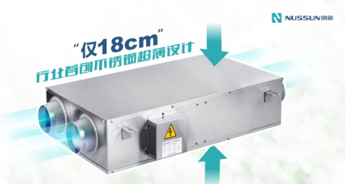 中央新風(fēng)系統(tǒng)