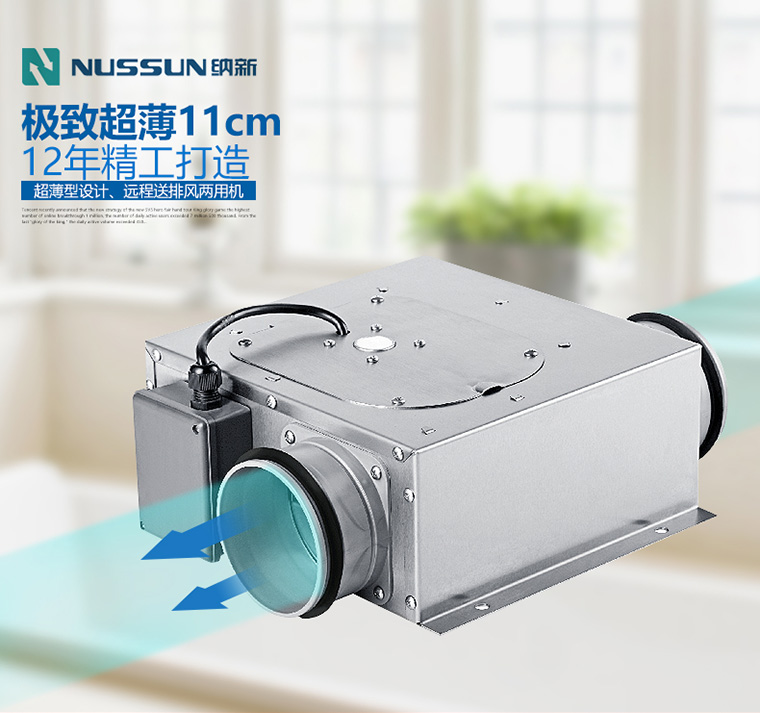 中央新風(fēng)系統(tǒng)