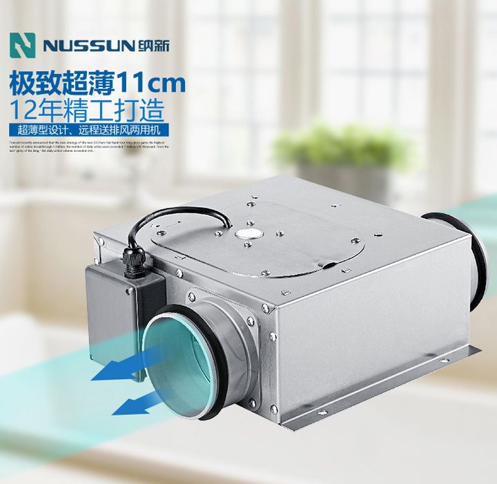 管道風(fēng)機(jī)