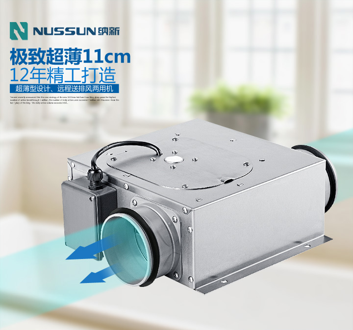 超薄排氣扇FV-02NU1C極致超薄
