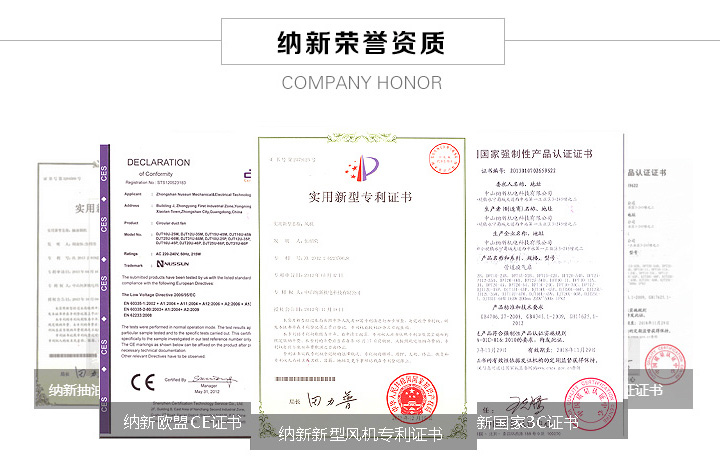 納新榮譽(yù)資質(zhì)