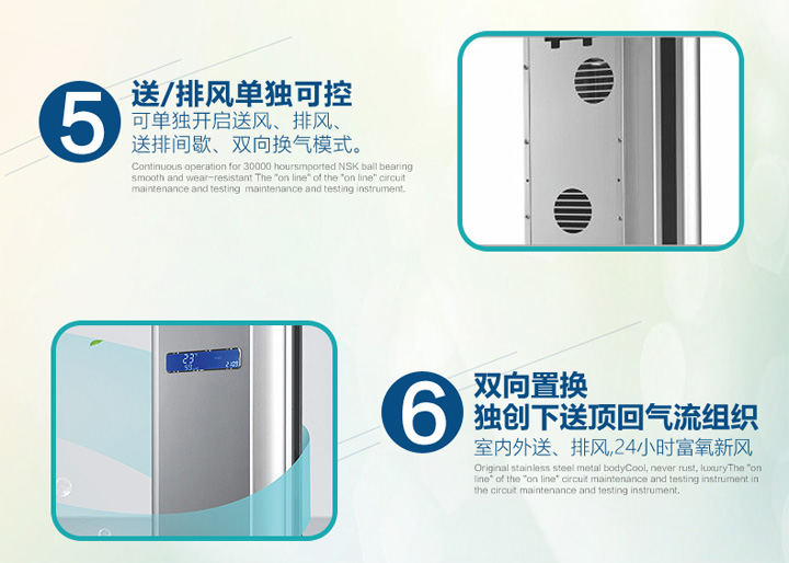 壁掛式新風系統