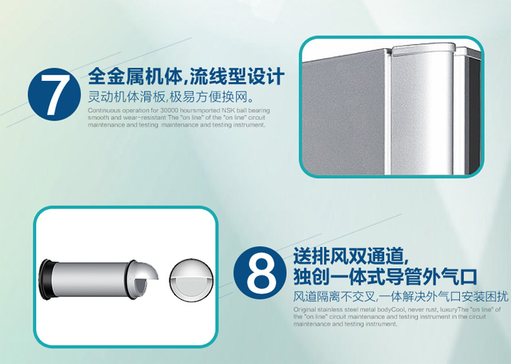 壁掛式新風系統