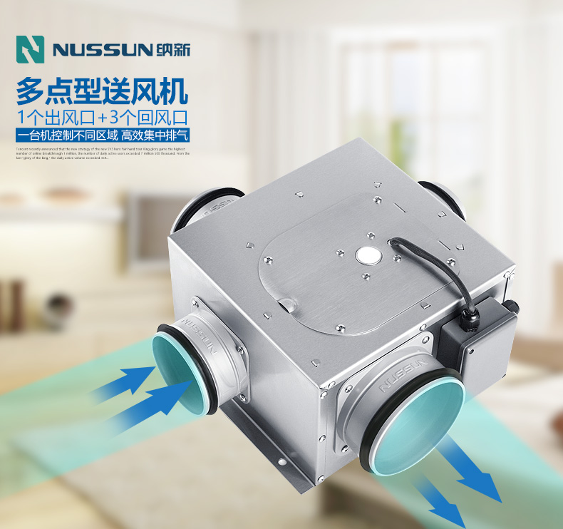 多孔靜音風(fēng)機