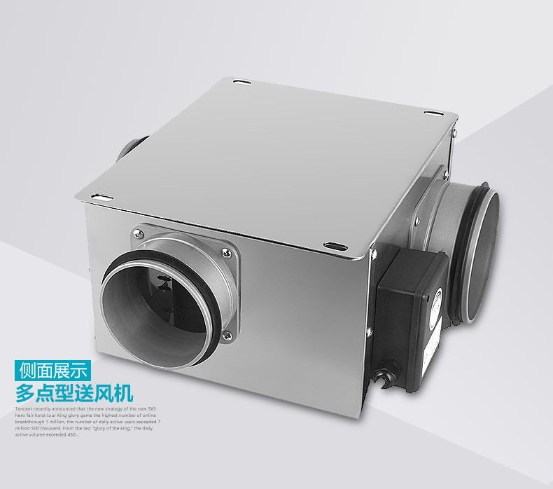 多孔靜音風(fēng)機和自平衡新風(fēng)系統(tǒng)側(cè)面展示
