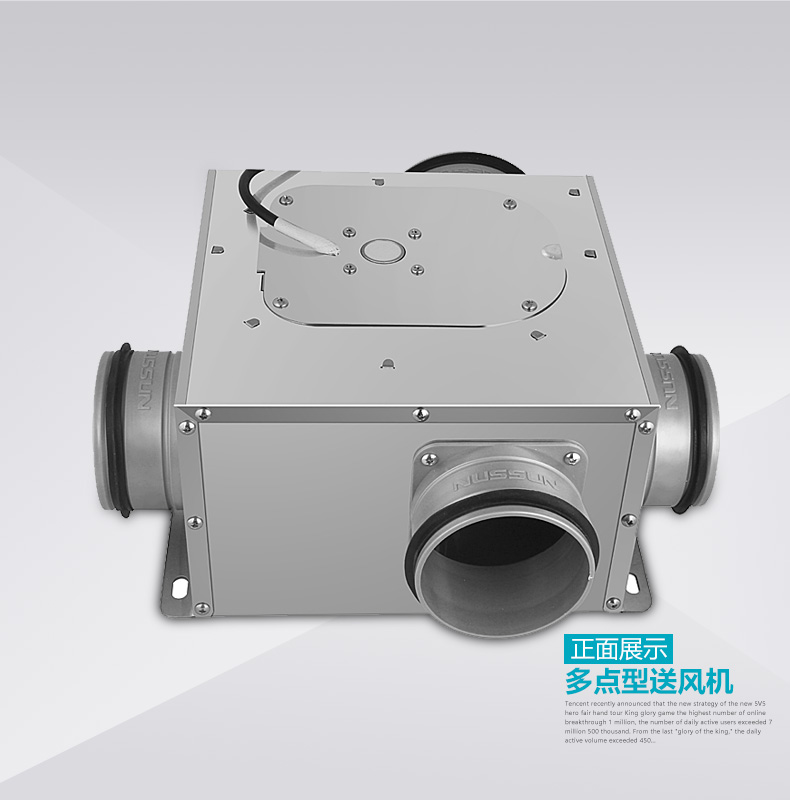 多孔靜音風(fēng)機與自平衡新風(fēng)系統(tǒng)正面展示