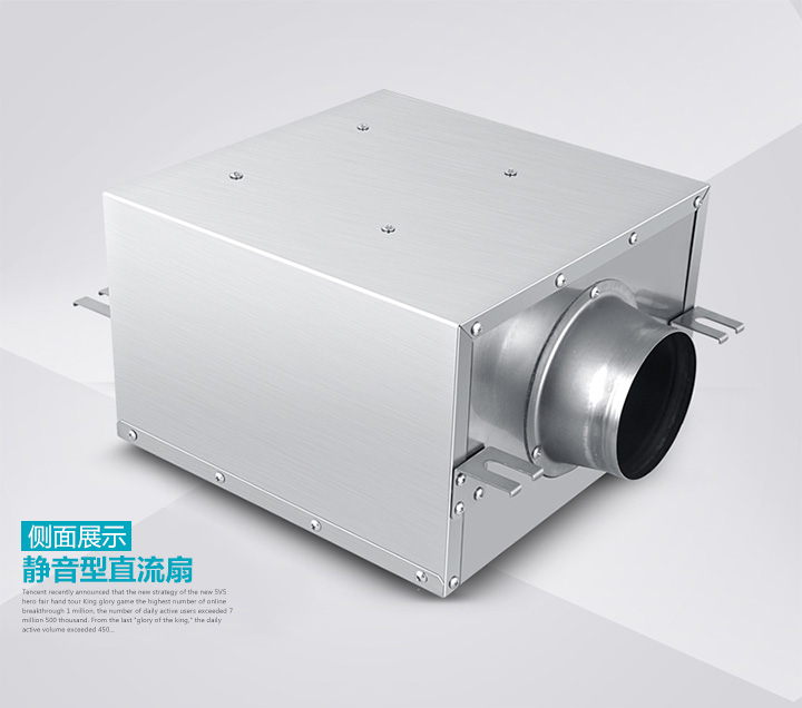 靜音送風機DPT10-24B側面展示