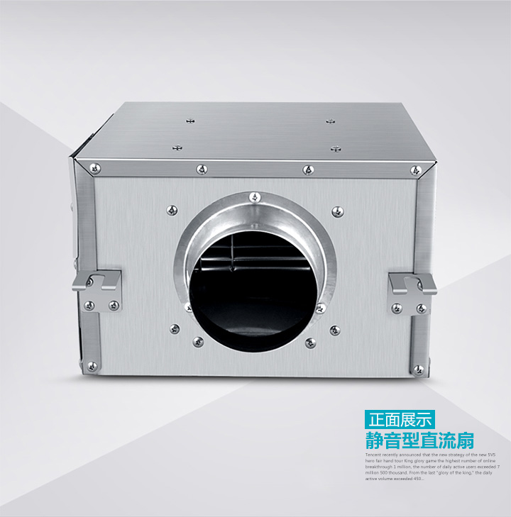 靜音送風機靜音排風機正面展示