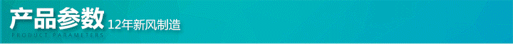 雙向流新風機產品參數