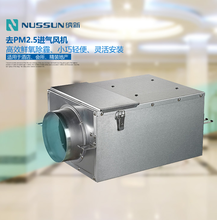 去pm2.5單向流新風(fēng)FV-01NJP1C