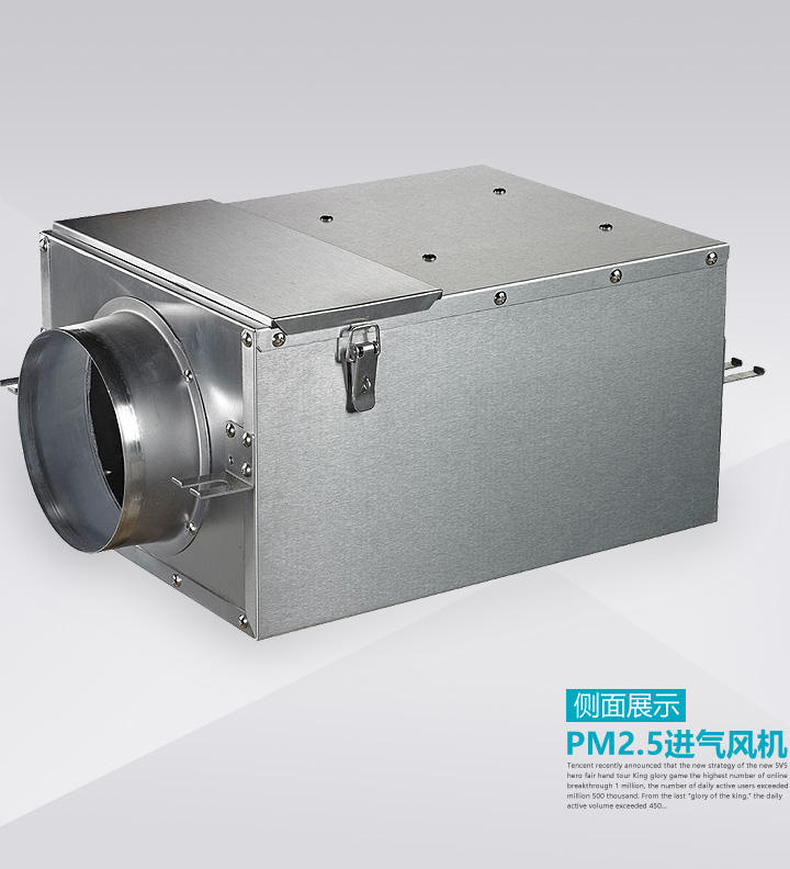 單向流新風(fēng)系統(tǒng)FV-01NJP1C產(chǎn)品展示