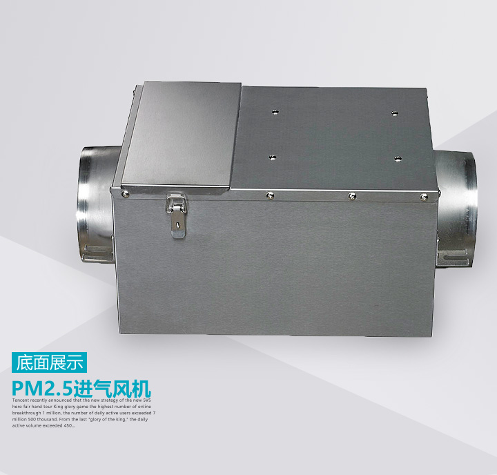 單向流新風(fēng)系統(tǒng)FV-01NJP1C產(chǎn)品展示