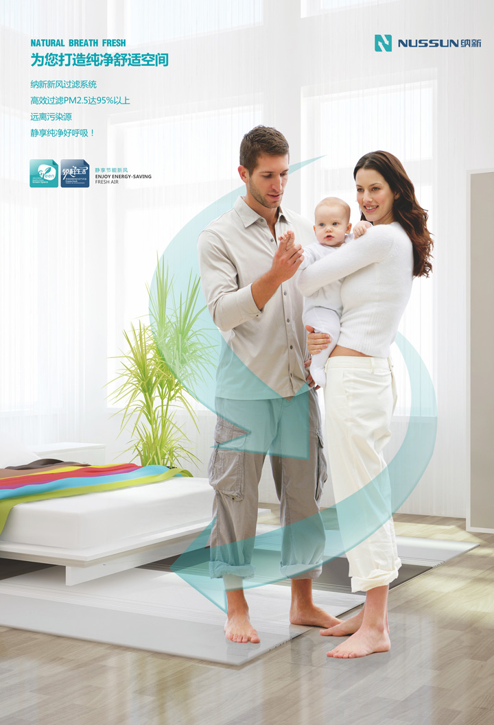 去pm2.5單向流新風(fēng)系統(tǒng)作用