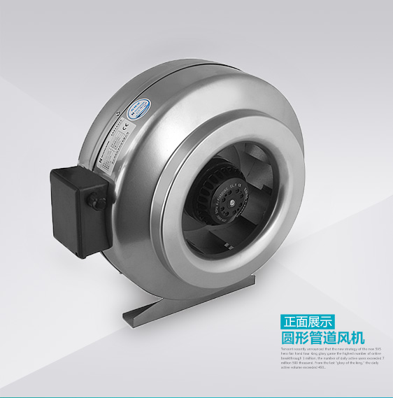 圓形管道離心風機正面展示
