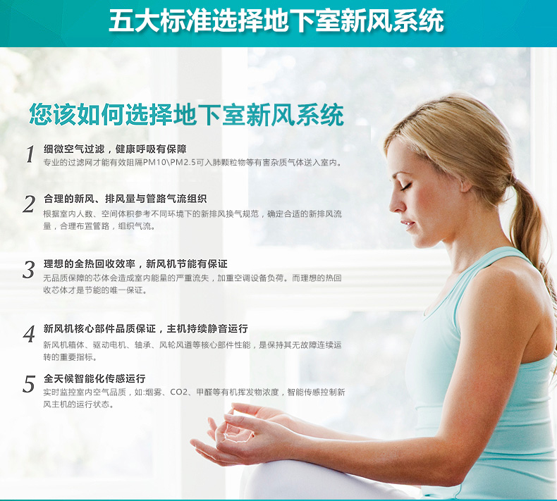 地下室通風系統|地下室新風系統|地下室新風系統哪家好