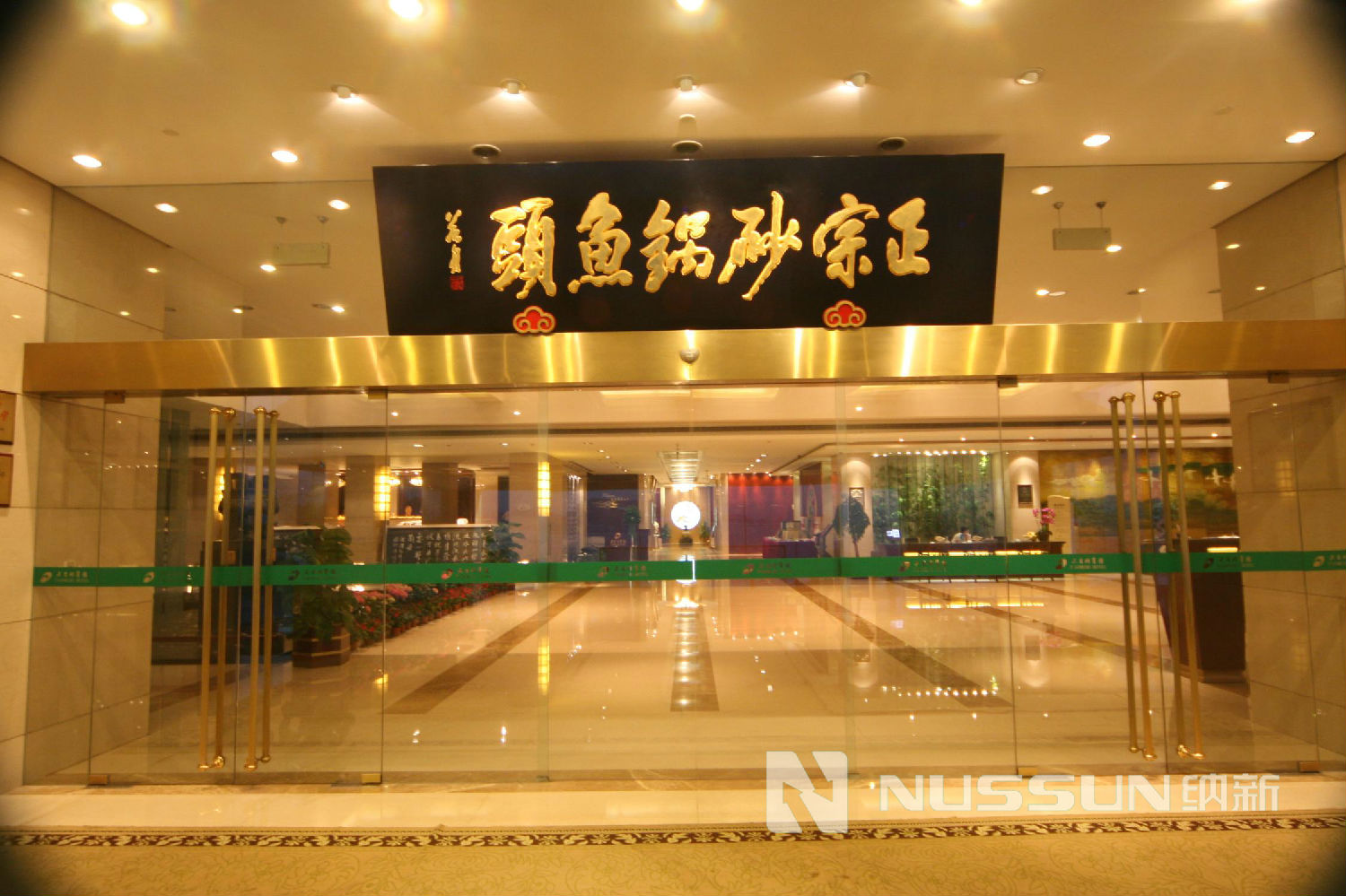 天目湖賓館靜音排風機,靜音送風機,靜音管道風機