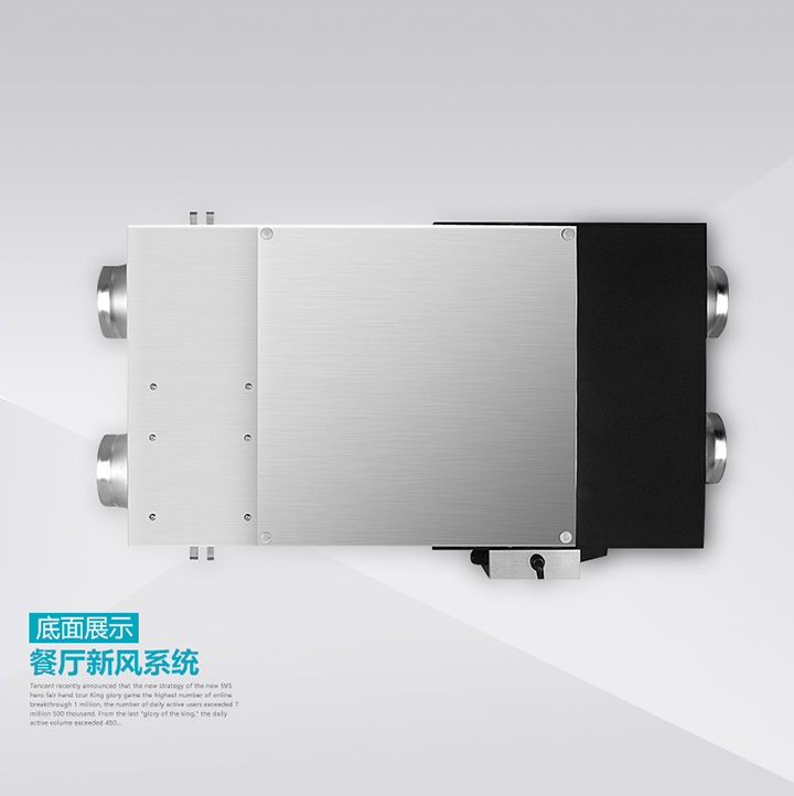 餐廳新風系統(tǒng)底面展示