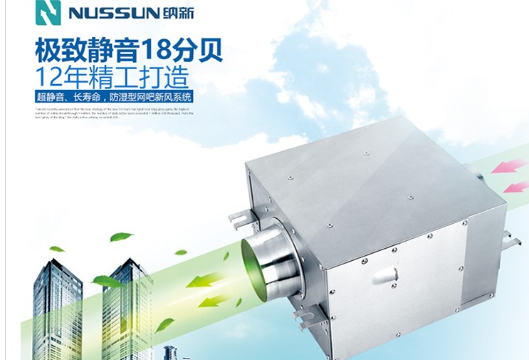 新風(fēng)系統(tǒng)究竟有什么作用,納新新風(fēng)系統(tǒng),新風(fēng)系統(tǒng)