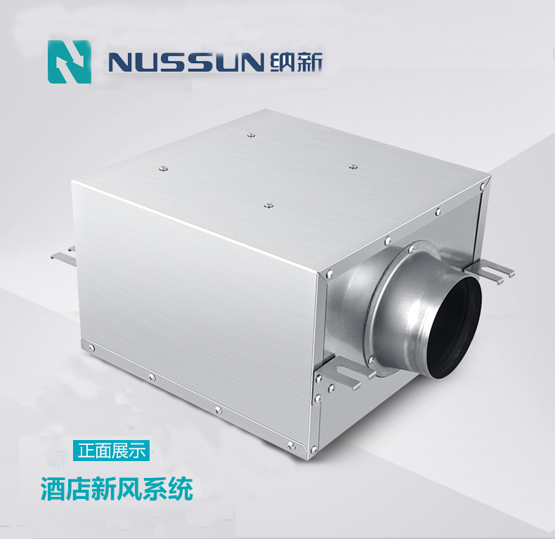 納新酒店新風系統,酒店新風系統 納新酒店新風系統,酒店新風系統