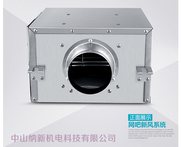 網吧通風系統,納新網吧通風系統