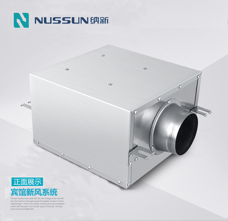 賓館新風(fēng)系統(tǒng)主機(jī)