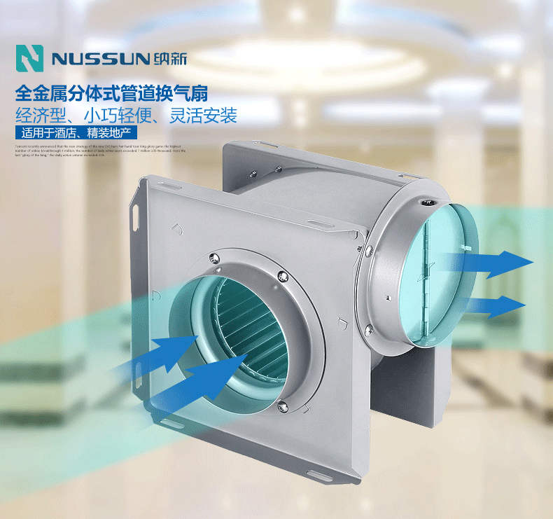 酒店衛(wèi)生間通風(fēng)系統(tǒng)