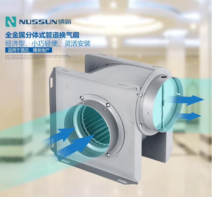 納新靜音送風(fēng)機(jī)和松下靜音風(fēng)機(jī)對比