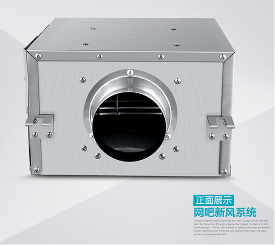 網(wǎng)吧新風系統(tǒng)什么牌子好