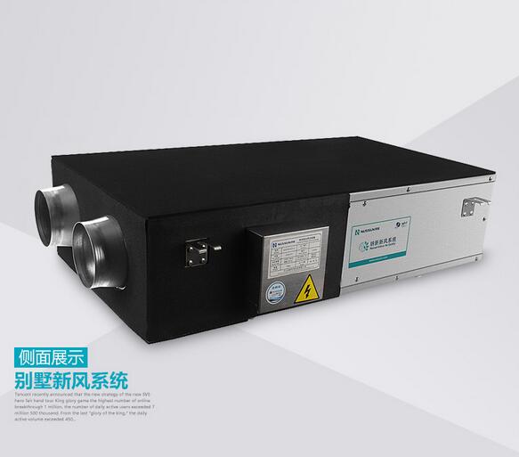 別墅新風系統(tǒng)