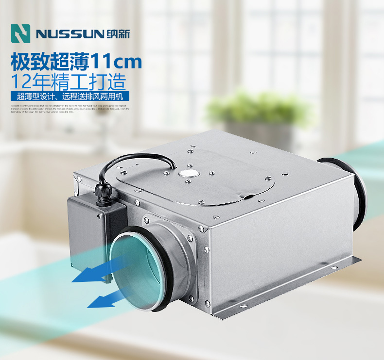  萬科負壓新排風系統主機外形圖