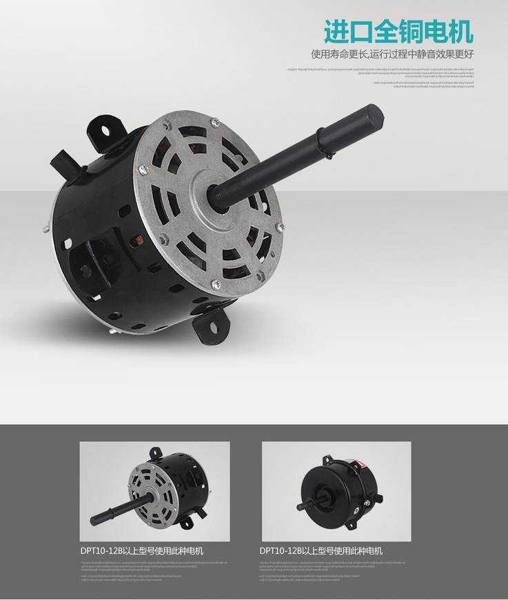 直流式送風機電機