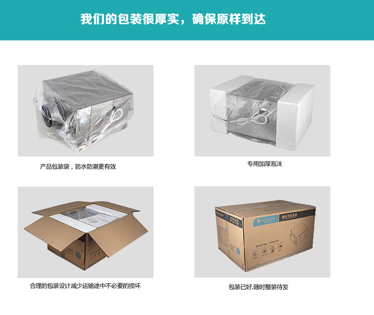 直流式送風機包裝