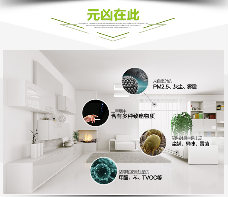 全熱交換新風換氣機