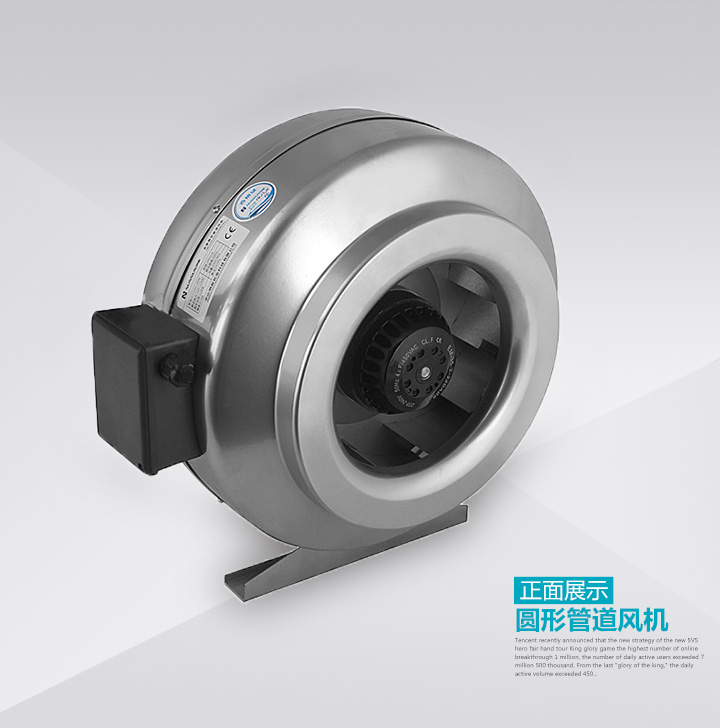 圓形管道風(fēng)機(jī)