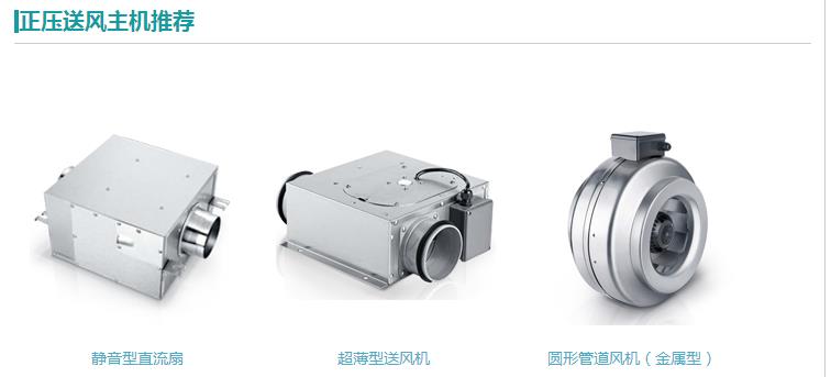 無管道新風(fēng)系統(tǒng) 無管道新風(fēng)系統(tǒng)