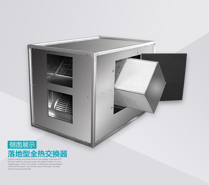 酒店新風(fēng)系統(tǒng)